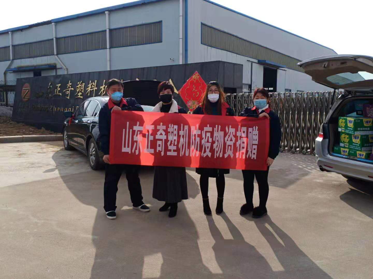 抗擊疫情，正奇塑機向奮斗在抗疫一線的勇士們致敬！