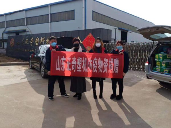 抗擊疫情，正奇塑機向奮斗在抗疫一線的勇士們致敬！
